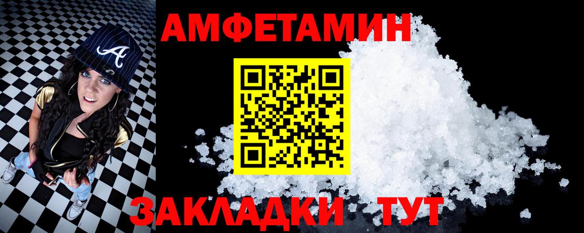 Амфетамин VHQ  Вход с VPN  Amphetamine  Тосно 