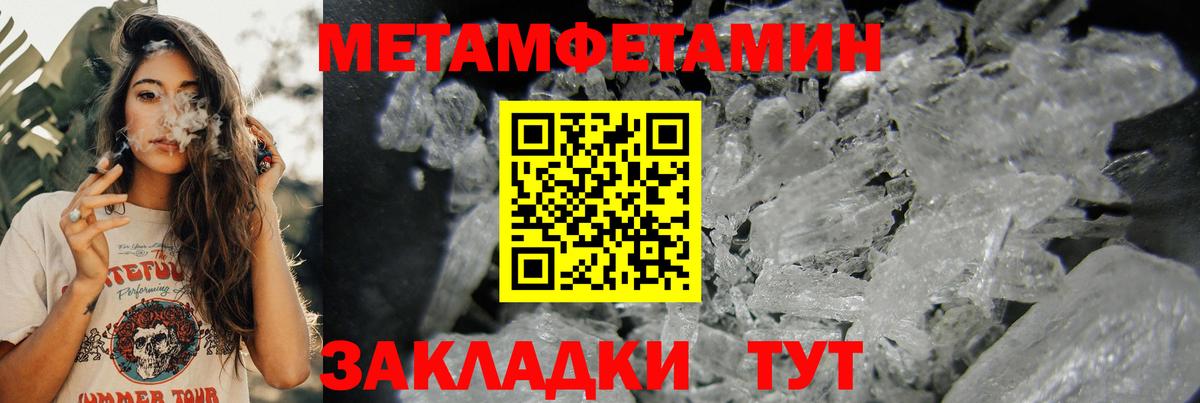 Amphetamine Розовый Тосно