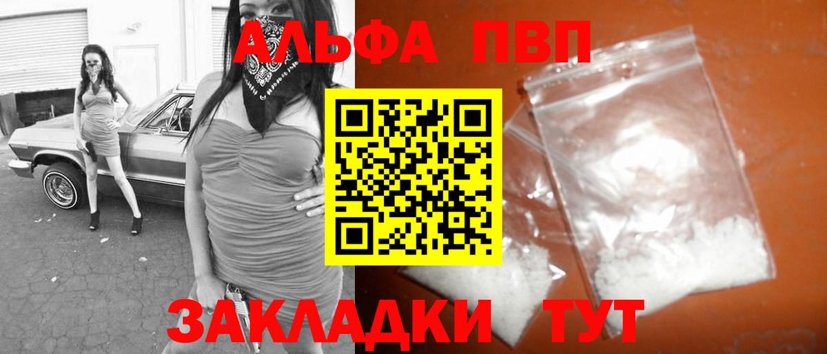 Alpha PVP Crystall Тосно