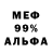 ЭКСТАЗИ 99% Projest FF