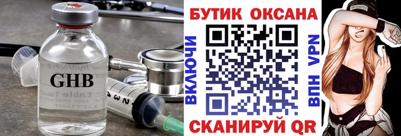 БУТИРАТ 99%  купить наркоту  Тосно 