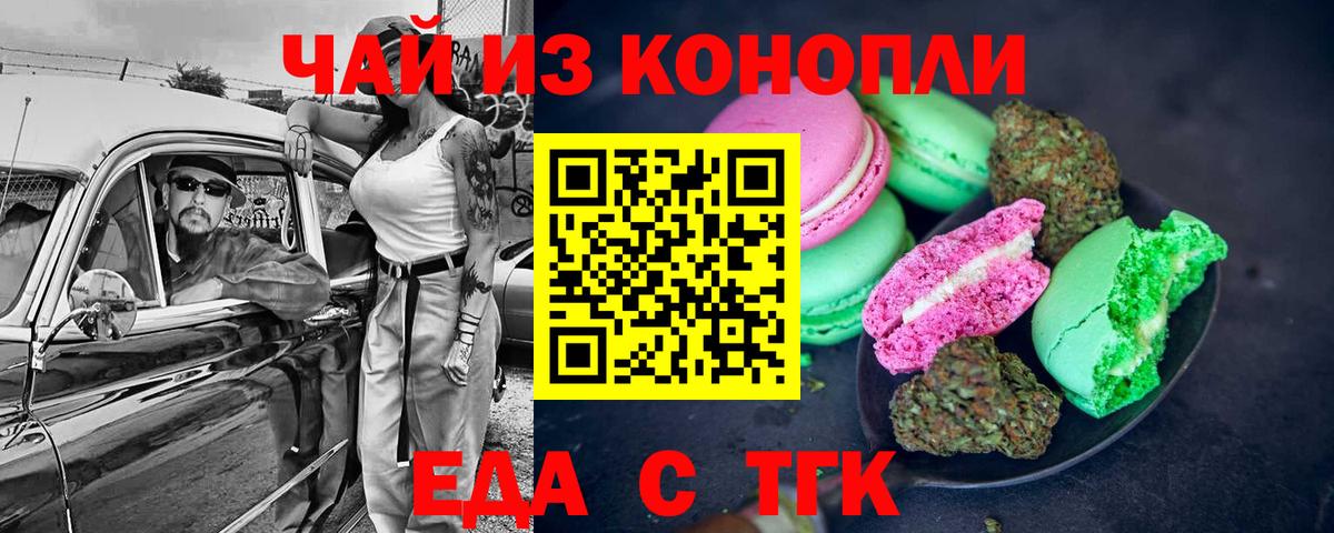 Тосно  Еда ТГК марихуана  Вход с VPN 