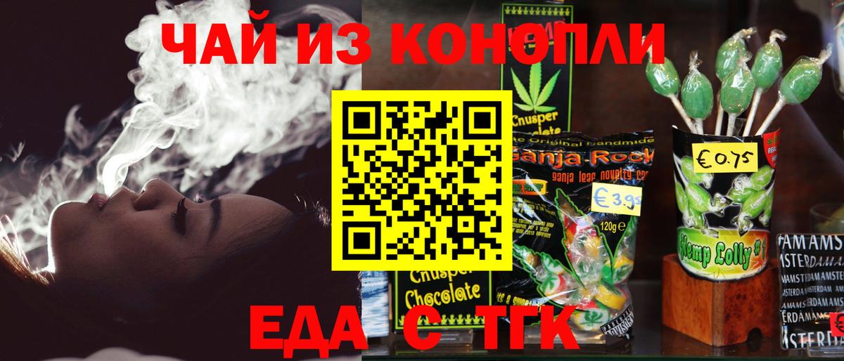 Cannafood марихуана Тосно