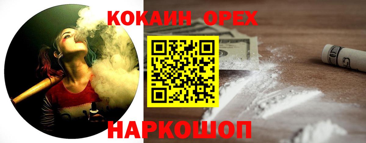 NBOMe  XTC  Ляпка  Вейп ТГК  Гашик  Вход с VPN  Cocaine  Конопля  ЛЁД  Марки ЛСД  Тосно  МЕФ 