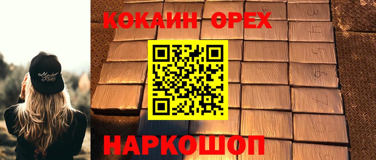 Cocaine FishScale Тосно