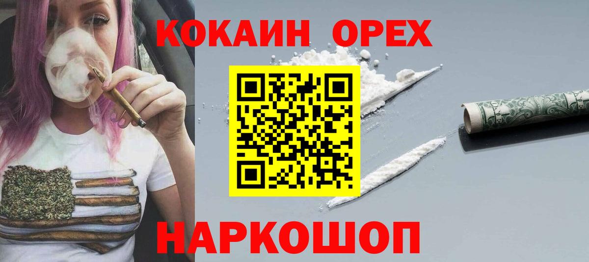 Кокаин Колумбийский  Кокаин 99%  Тосно  Вход с VPN 