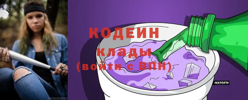 Кодеиновый сироп Lean Purple Drank  Тосно 