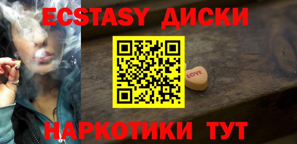 Ecstasy 280 MDMA Тосно