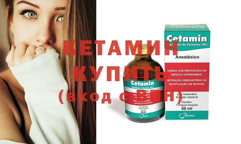 КЕТАМИН ketamine  Тосно 