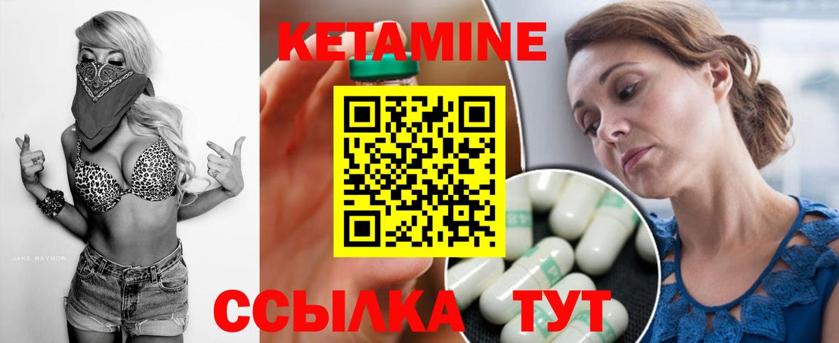 Кетамин VHQ  Вход с VPN  Тосно  Кетамин ketamine 