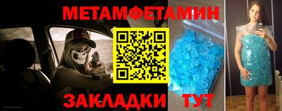 мяу мяу кристалл Абакан