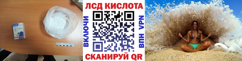 ЛСД экстази кислота  продажа наркотиков  Тосно 