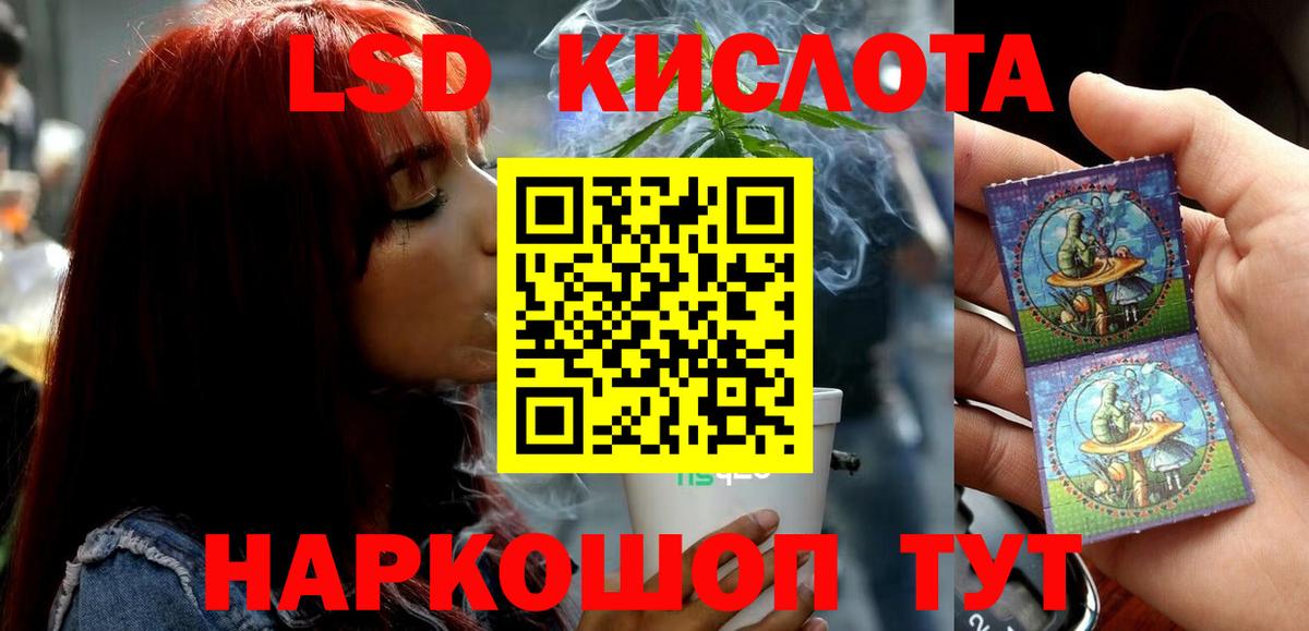 ЛСД экстази кислота Тосно