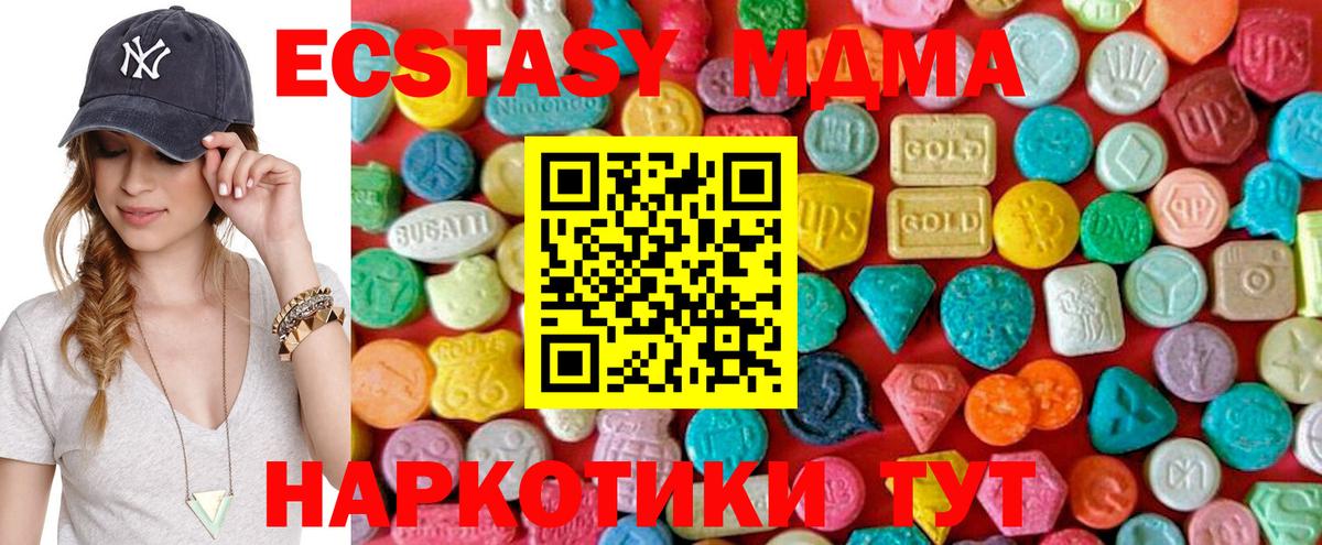 MDMA crystal  МДМА кристаллы  Вход с VPN  Тосно 