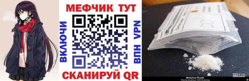 наркота  Тосно  Мефедрон 4 MMC 
