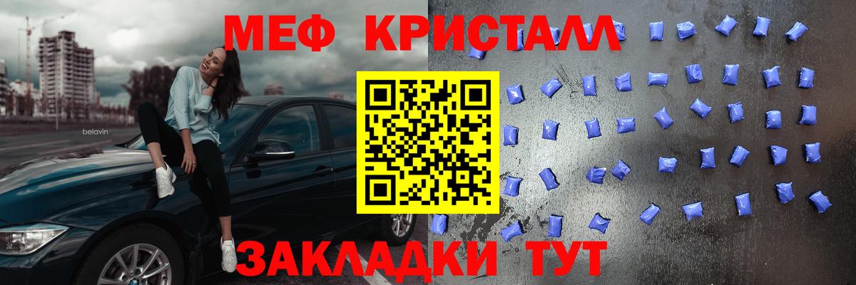 блэк спрут зеркало  Меф кристаллы  Вход с VPN  Тосно 
