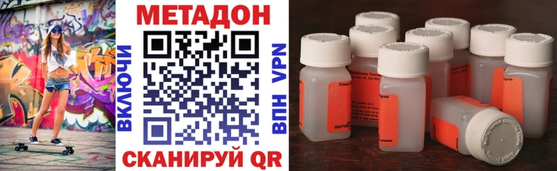 darknet состав Тосно МЕТАДОН methadone