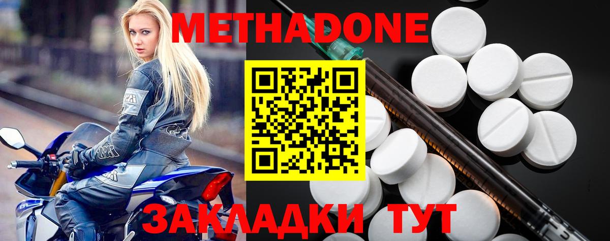 Тосно  Метадон VHQ  Вход с VPN  МЕТАДОН VHQ 