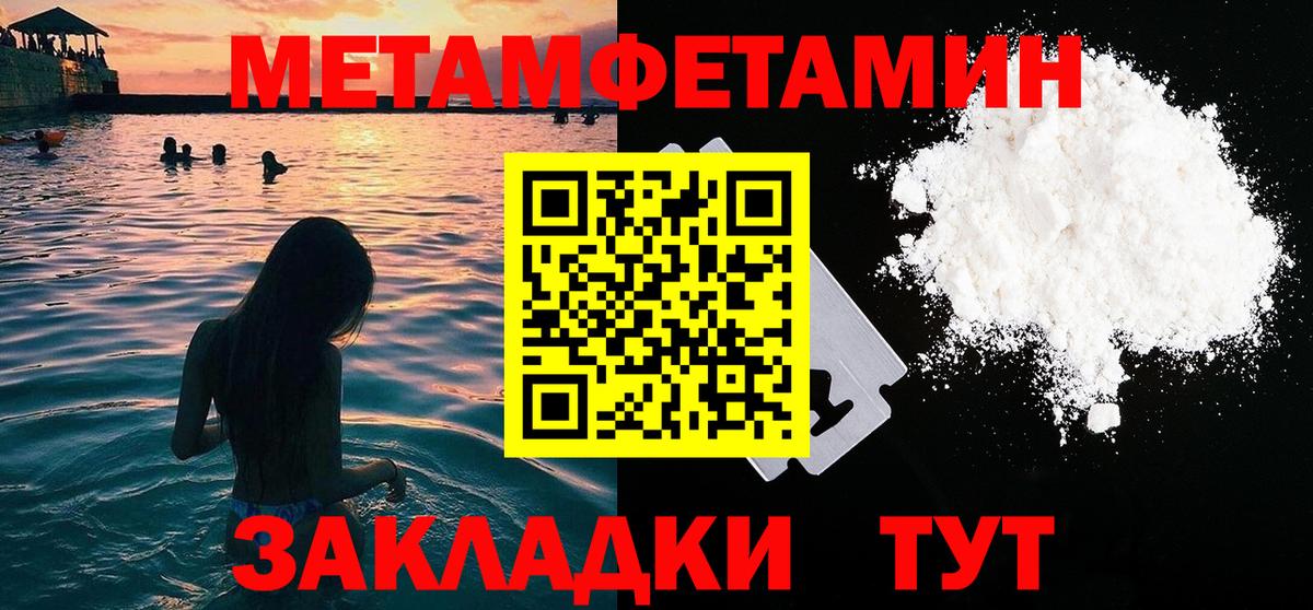 МЕТАМФЕТАМИН Декстрометамфетамин 99.9%  Вход с VPN  Тосно 