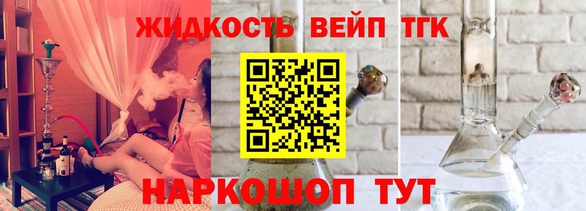 ТГК гашишное масло  Вход с VPN  Тосно  ТГК Wax 